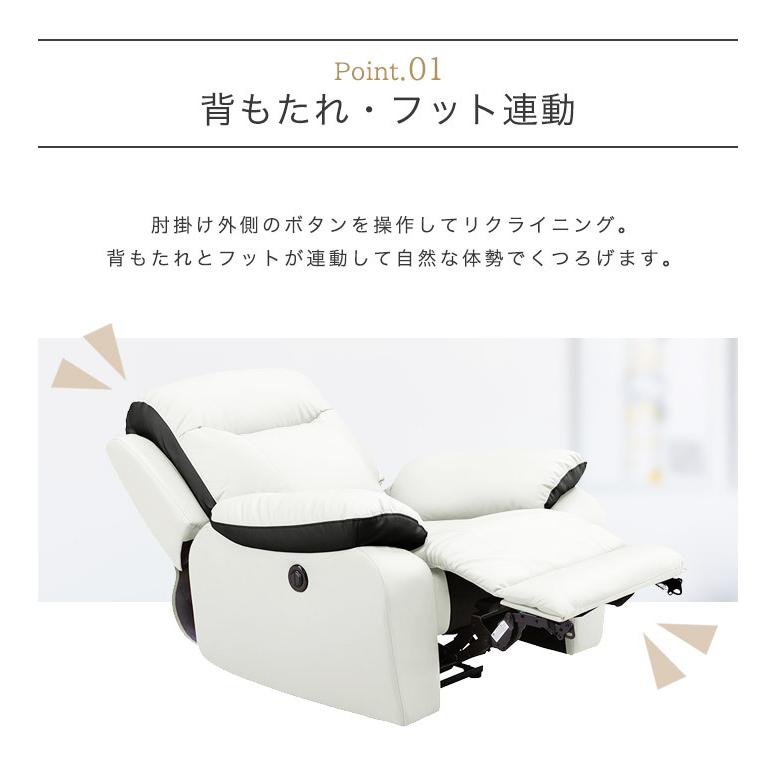リクライニング ソファ ポケットコイル 1人掛け ソファー 電動 1P 電動