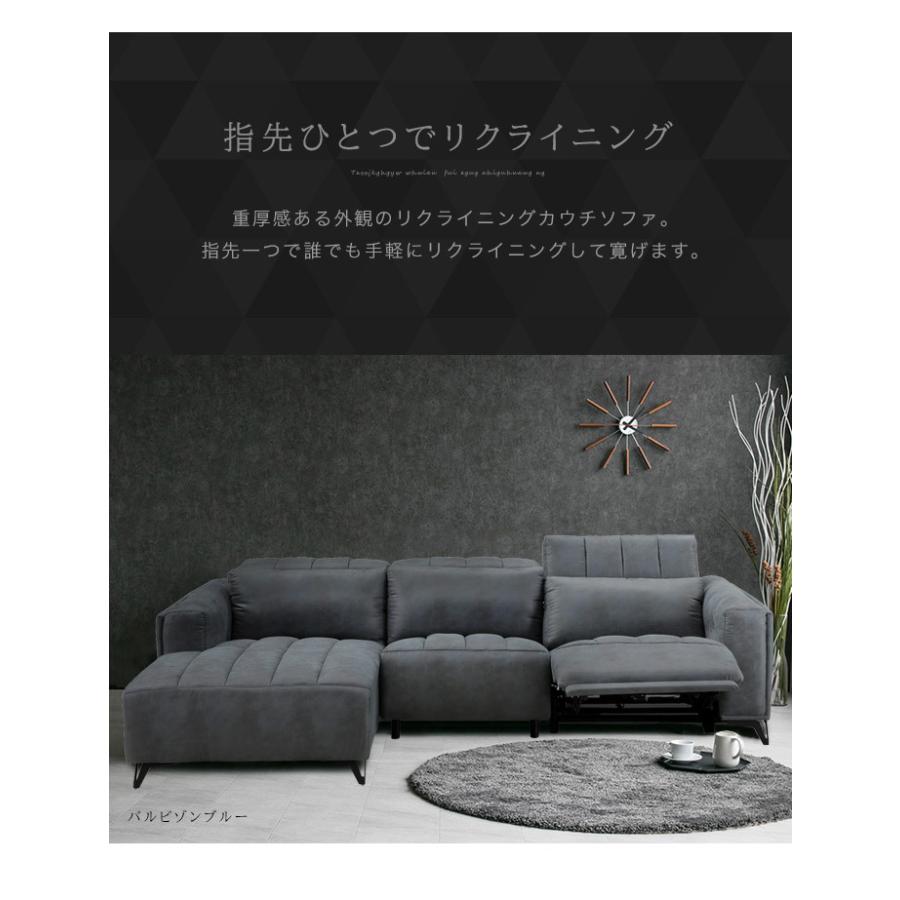 電動 リクライニング 273cm幅 カウチソファ カウチ コーナー ソファー