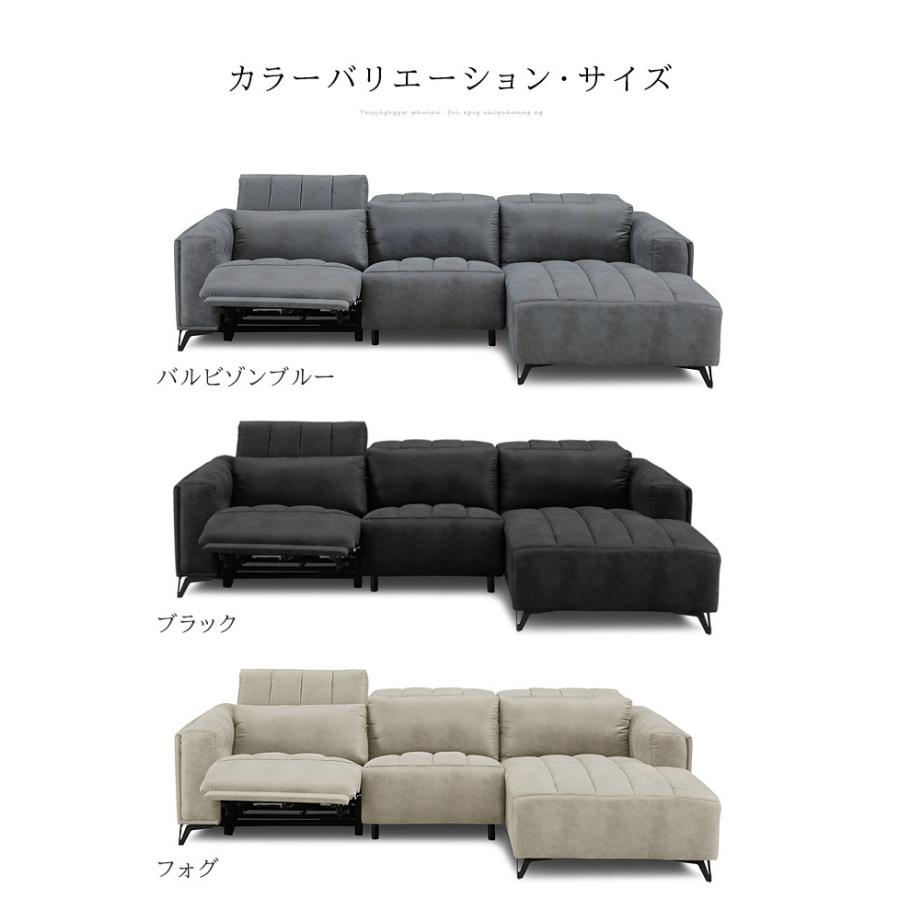 電動 リクライニング 273cm幅 カウチソファ カウチ コーナー ソファー