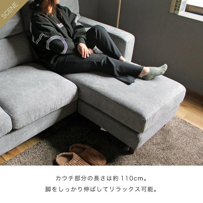 カウチソファー カウチソファ 3人掛け ファブリック コーナーソファー