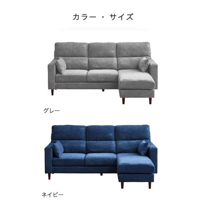 ソファー 3人掛け ソファ カウチソファ カウチソファー L字 カウチソファー カウチソファ 3人掛け ファブリック コーナー