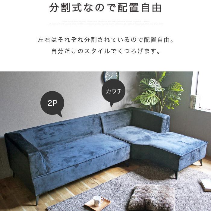 カウチソファー カウチソファ ペット 撥水 幅225cm 3人掛け コーナー