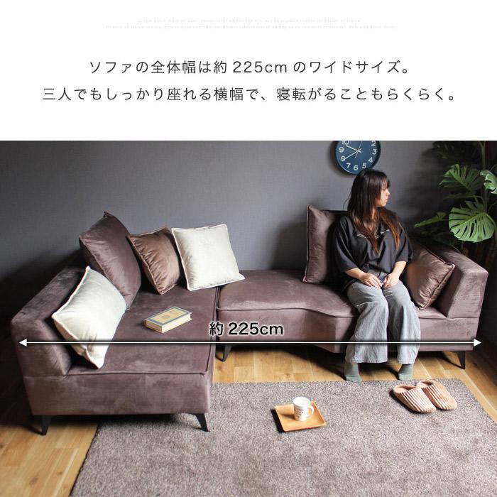 カウチソファー カウチソファ ペット 撥水 幅225cm 3人掛け コーナー