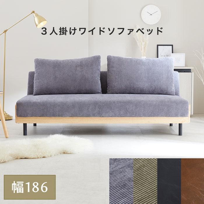 ソファーベッド　ソファ　コーデュロイ　ダークグレー　北欧風　新品 ソファー ソファ ソファーベッド ソファベッド リクライニング