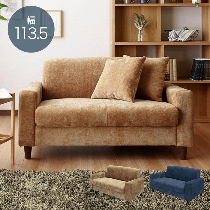 コンパクト ソファ ファブリック 2人掛け ソファー ローソファー