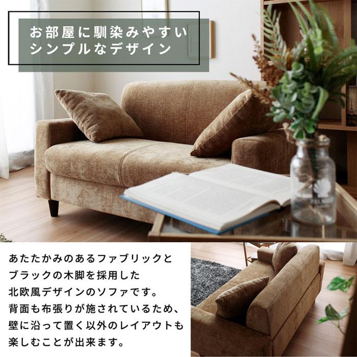 コンパクト ソファ ファブリック 2人掛け ソファー ローソファー