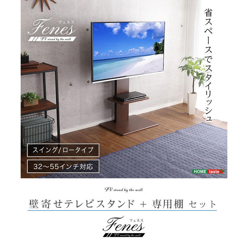 テレビスタンド テレビ台 壁寄せ ロータイプ 55インチ 首振り 角度調整