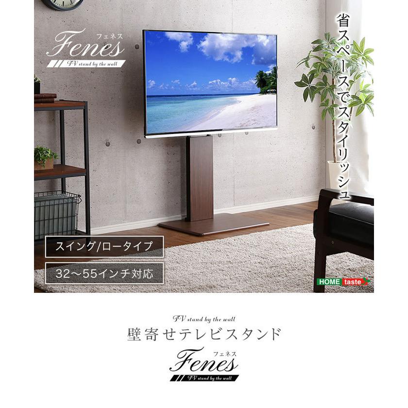 テレビスタンド テレビ台 壁寄せ ロータイプ 55インチ 首振り 角度調整 