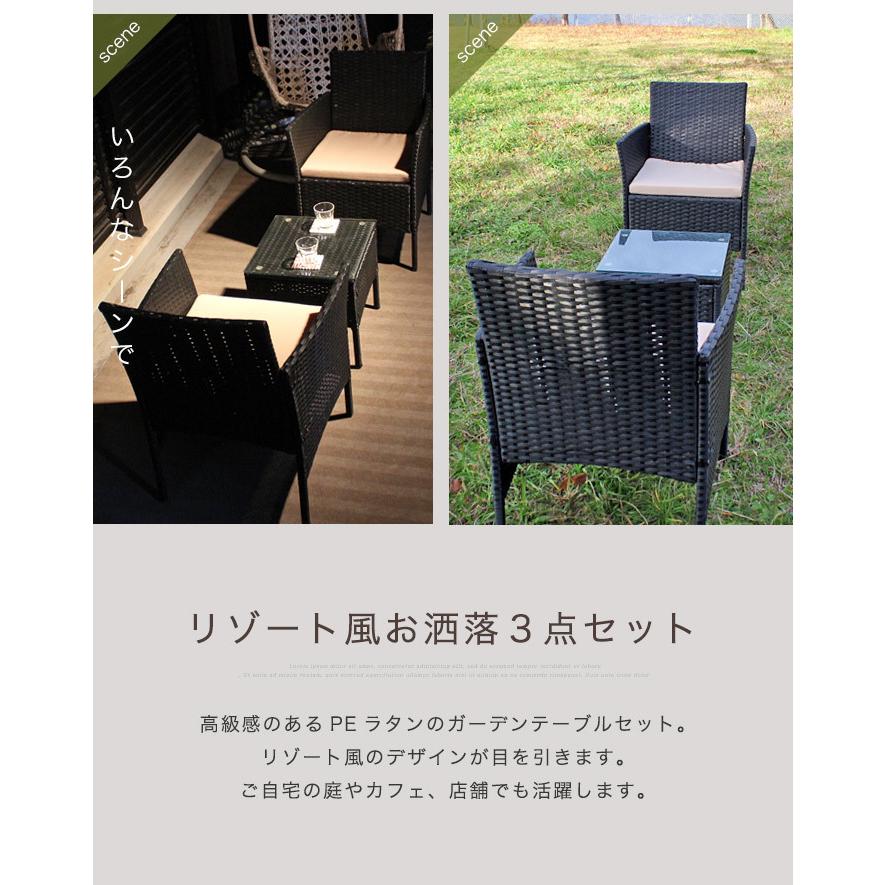 送料無料/新品】 ガーデンTable3点セット ラタン柄椅子 日本最安値 テーブル/チェア