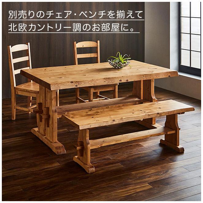 ダイニングテーブル 単品 180幅 6人用 カントリー調 食卓テーブル 木製