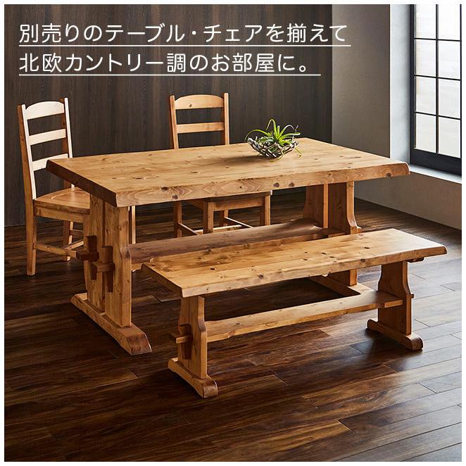 ダイニングベンチ 単品 3人掛け 2人掛け 3人用 155幅 長椅子