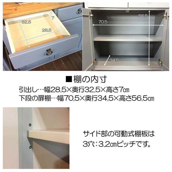 キャビネット 幅78 食器棚 木製 フレンチカントリー 家具 キャビネット 幅78 食器棚 木製 フレンチカントリー 家具