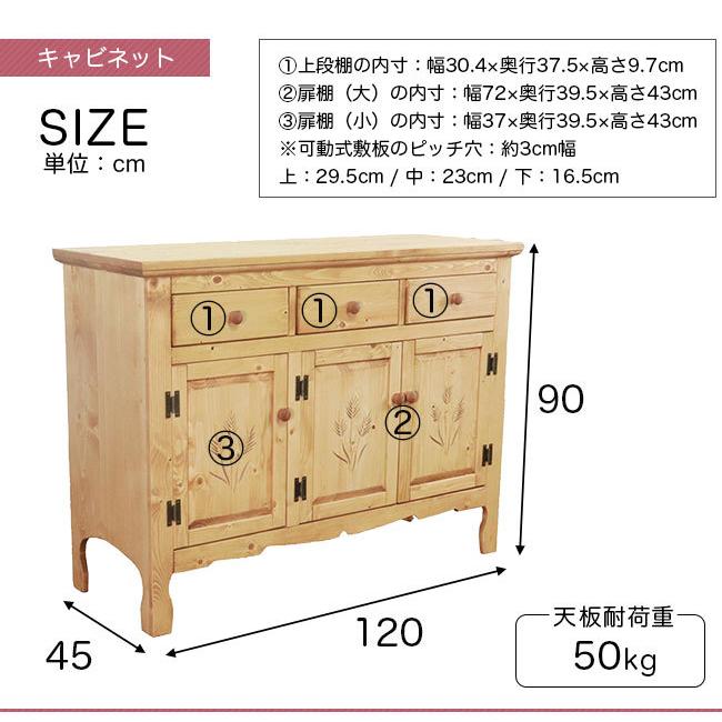 レンジ台 幅120cm キッチンカウンター 食器棚 カントリー調