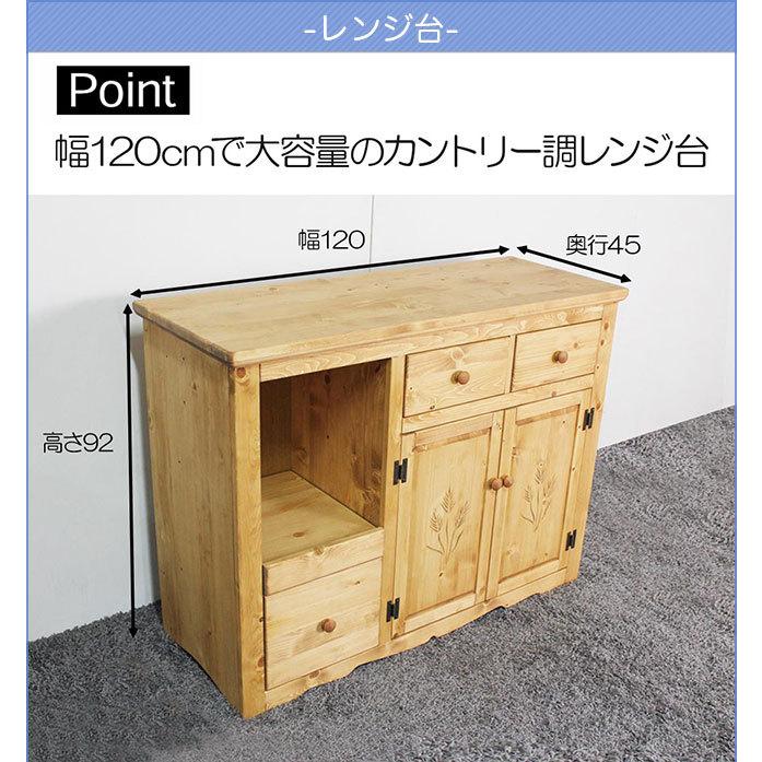 レンジ台 幅120cm キッチンカウンター 食器棚 カントリー調 レンジ台 幅120cm キッチンカウンター 食器棚 カントリー調
