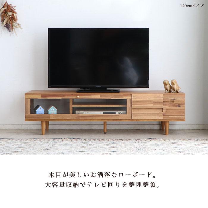 ローボード テレビボード 140 幅140cm 国産 日本製 TV台 テレビ ローボード テレビボード 140 幅140cm 国産 日本製 TV台 テレビ