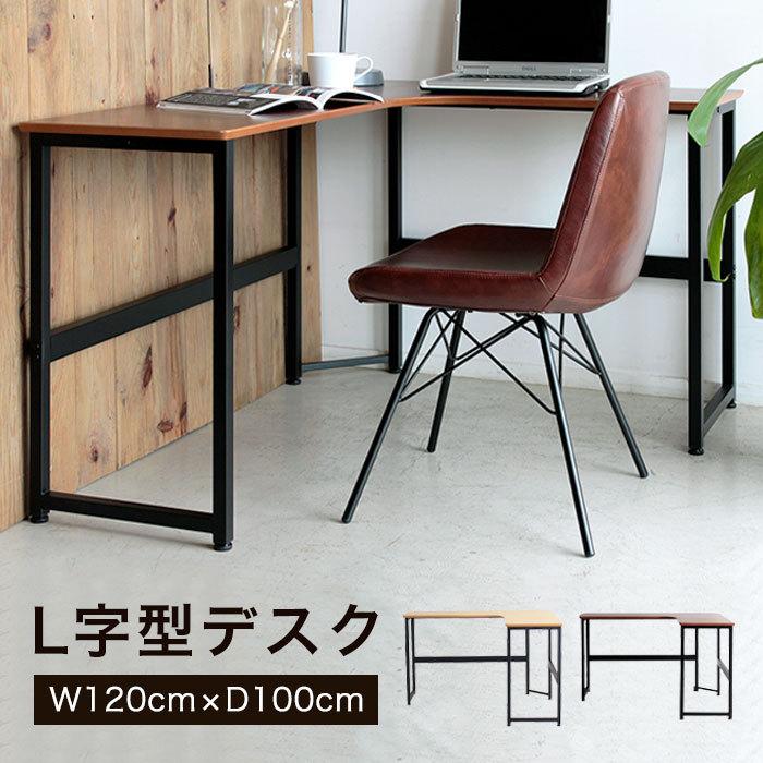 パソコンデスク デスク L字型 120 幅120cm 木製 モダン コーナー おしゃれ 省スペース コンパクト 在宅ワーク テレワーク 在宅勤務 オフィス 学習机 勉強机 :tm-avn-d120:イーカグライフ - 通販 - Yahoo!ショッピング パソコンデスク デスク L字型 120 幅120cm 木製 モダン コーナー おしゃれ 省スペース コンパクト 在宅ワーク テレワーク 在宅勤務 オフィス 学習机 勉強机 :tm-avn-d120:イーカグライフ - 通販 - Yahoo!ショッピング