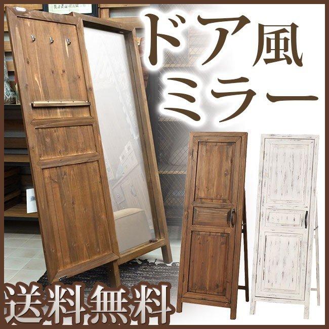 スタンドミラー アンティーク ドア風 扉付き 木製 姿見 鏡 全身 スタンドミラー アンティーク ドア風 扉付き 木製 姿見 鏡 全身