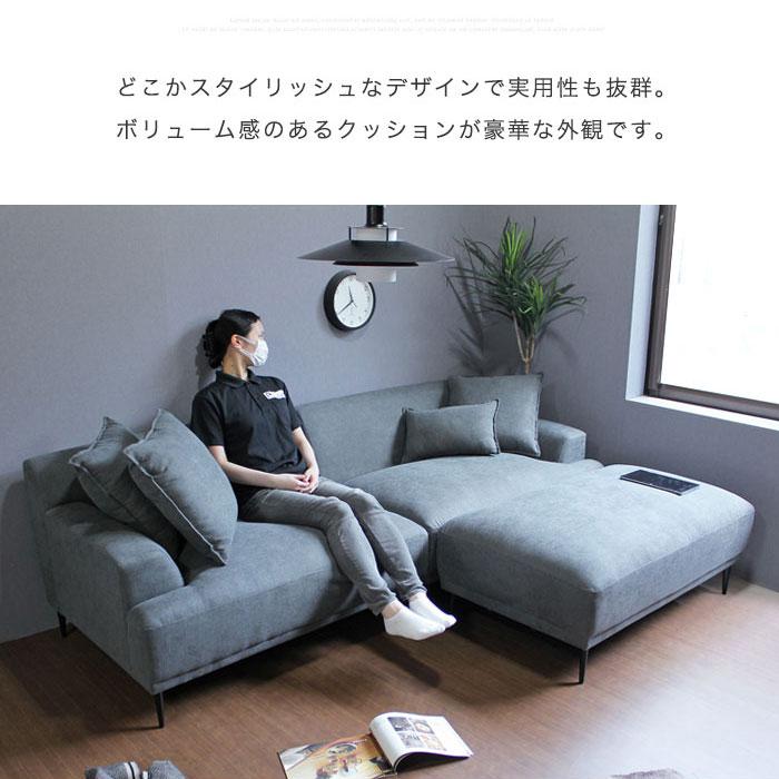 ローソファ　コーナーソファ　カウチソファ　3人掛けソファ カウチソファー 幅232 コーナーソファー 3人掛け ファブリック L