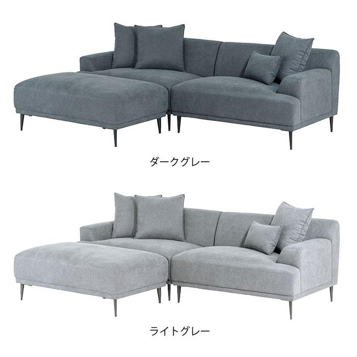カウチソファー 幅232 コーナーソファー 3人掛け ファブリック L字