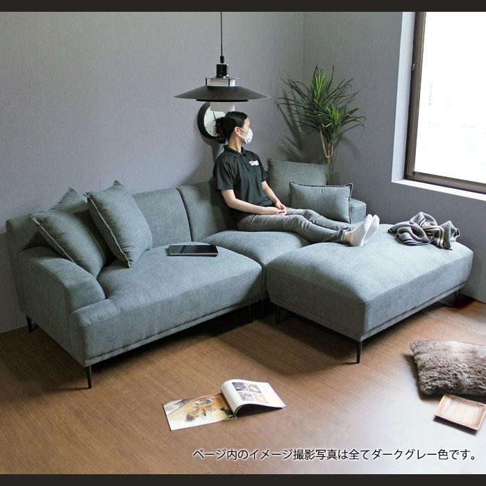 カウチソファー 幅232 コーナーソファー 3人掛け ファブリック L字