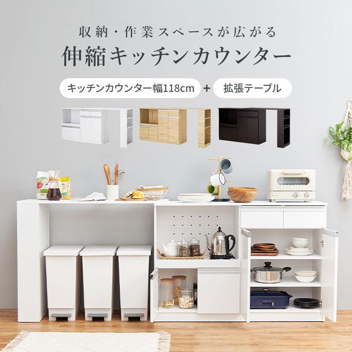 キッチンカウンター テーブル 食器棚 ロータイプ スリム レンジ