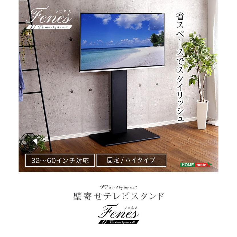 テレビスタンド テレビ台 壁寄せ ハイタイプ 60インチ 首振り 角度調整