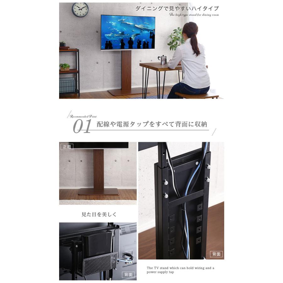 テレビスタンド テレビ台 壁寄せ ハイタイプ 60インチ 首振り 角度調整