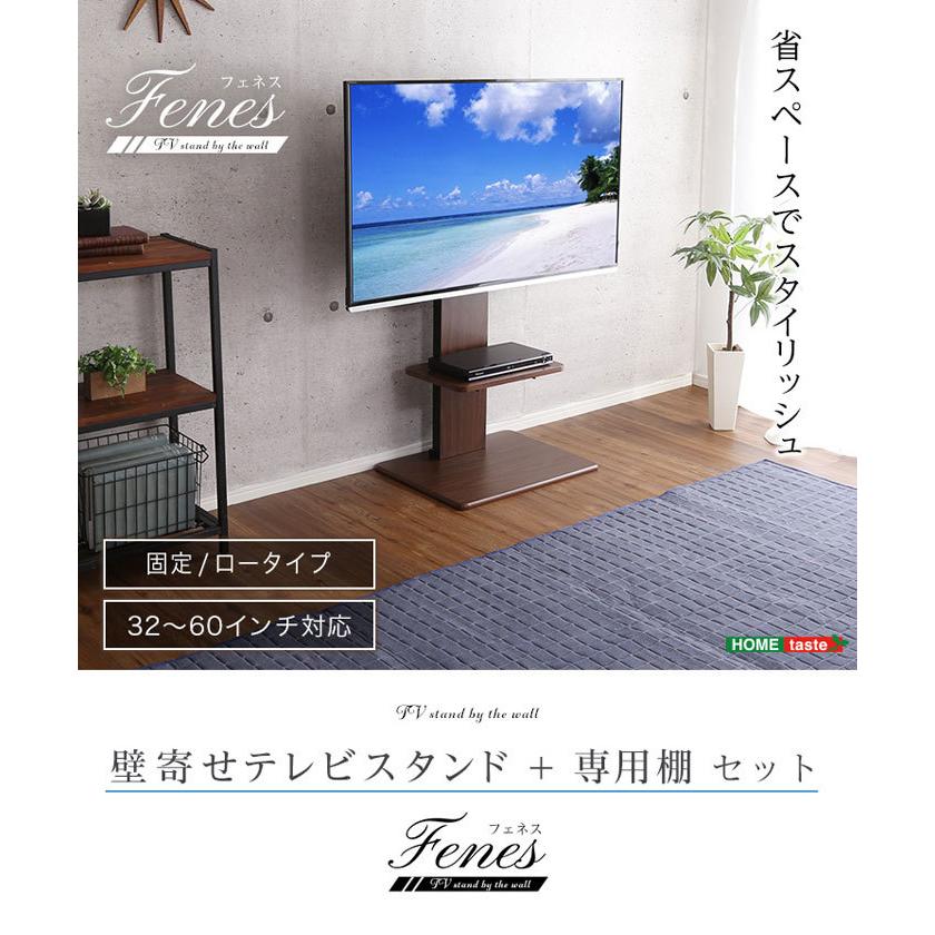 テレビスタンド テレビ台 壁寄せ ロータイプ 60インチ 高さ調整 自立式