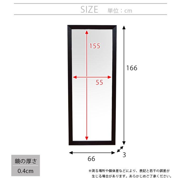 全身鏡 姿見 幅66cm 姿見鏡 ジャンボミラー 大型 大きい鏡 全身