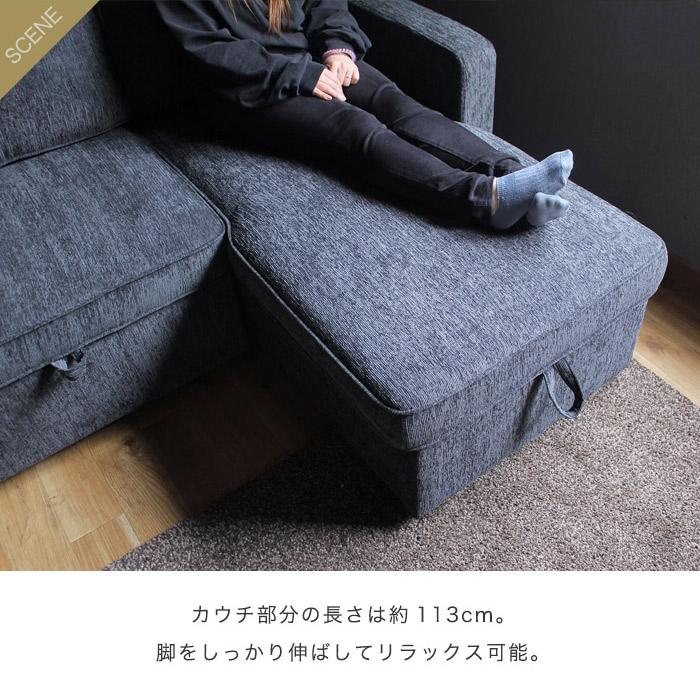 カウチソファ 収納付き ソファーベッド ソファベッド ベッド ソファー