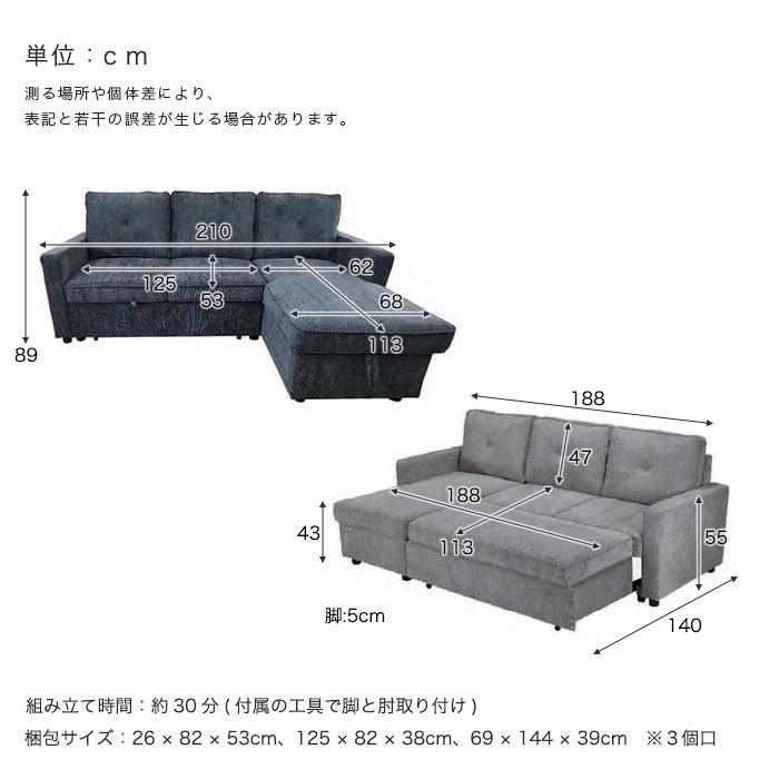 ソファー 収納付 2人掛け ソファ ソファベッド カウチソファ カウチソファ 収納付き ソファーベッド ソファベッド ベッド ソファー