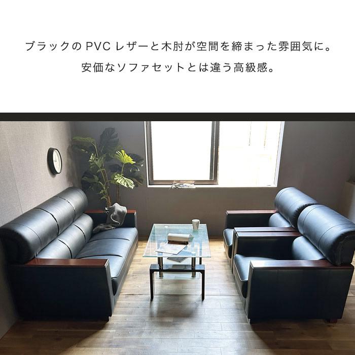 応接セット 応接 セット ソファセット 3点セット ソファー 木肘