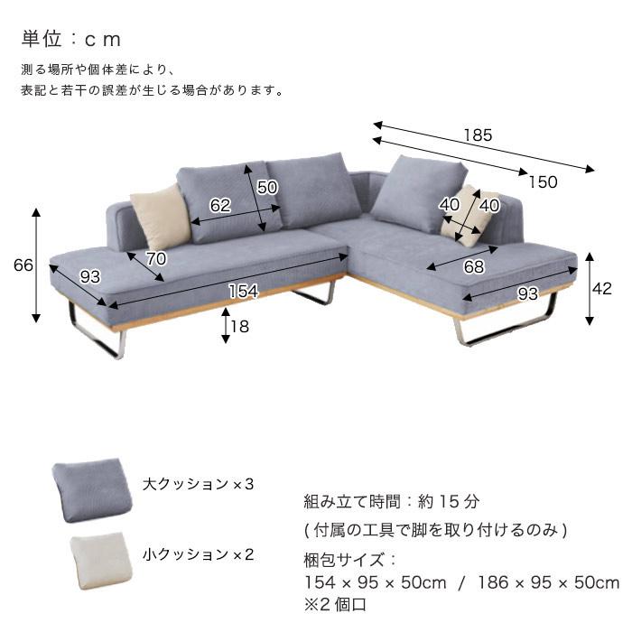 カウチソファー コーデュロイ コーナーソファー 3人掛け L字ソファー