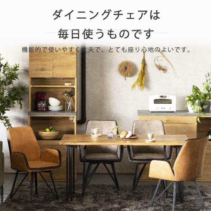 送料無料 回転ダイニングチェア 回転肘付きファブリックチェアー