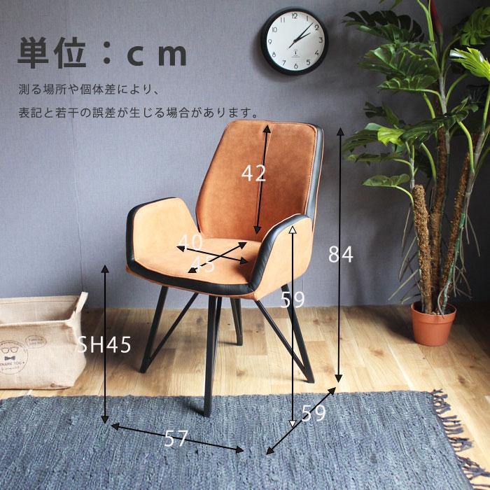 送料無料 回転ダイニングチェア 回転肘付きファブリックチェアー