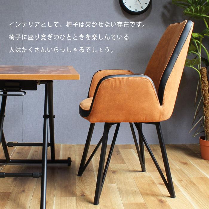 送料無料 回転ダイニングチェア 回転肘付きファブリックチェアー