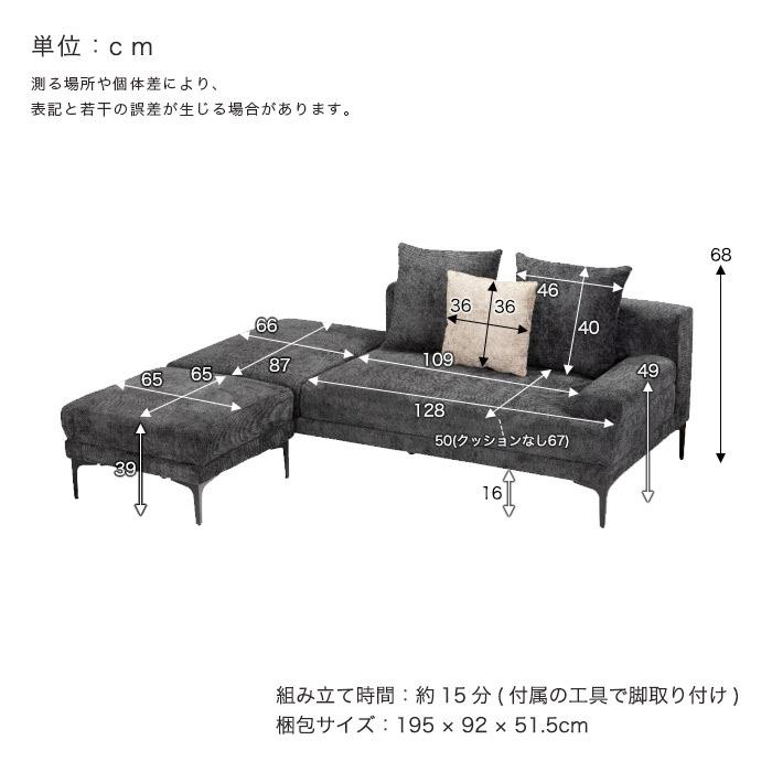 カウチソファー コーナーソファー 組み換え オットマン スツール 3人