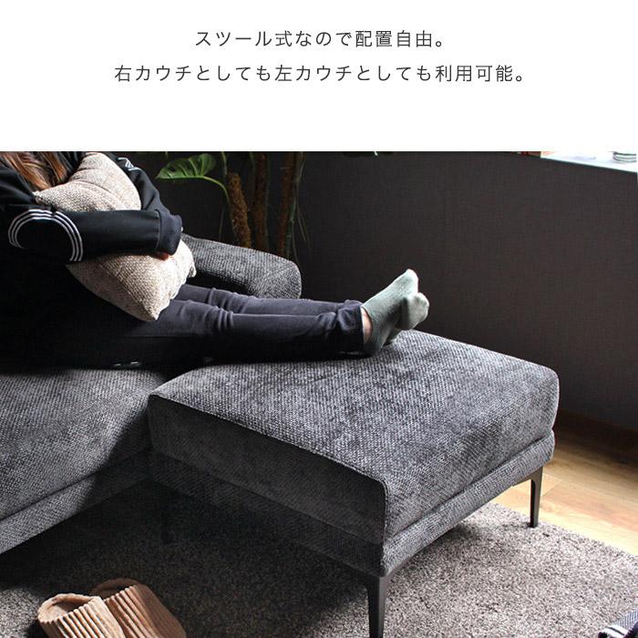 カウチソファー コーナーソファー 組み換え オットマン スツール 3人
