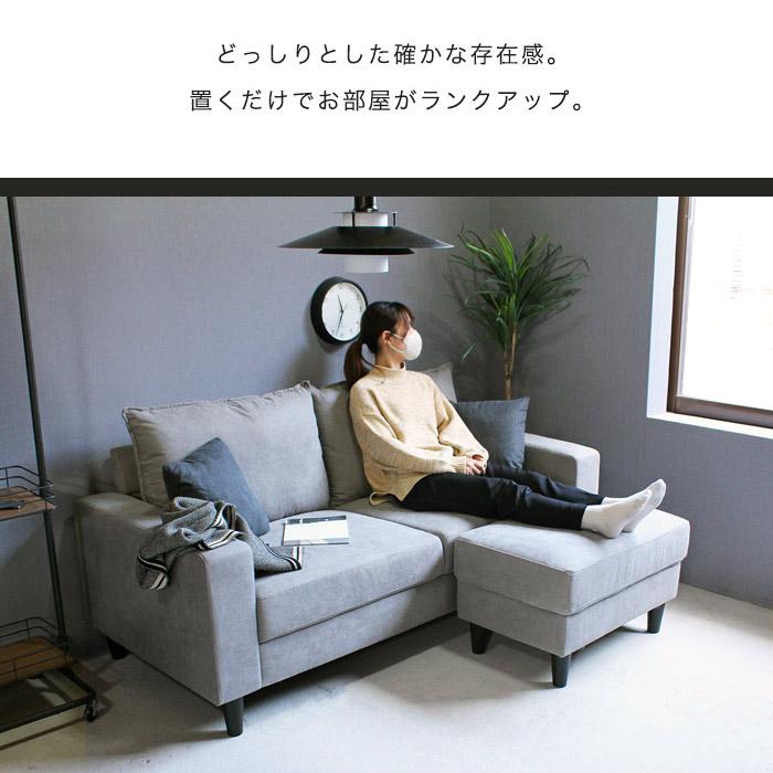 カウチソファー コーナーソファー 3人掛け L字ソファー リビング