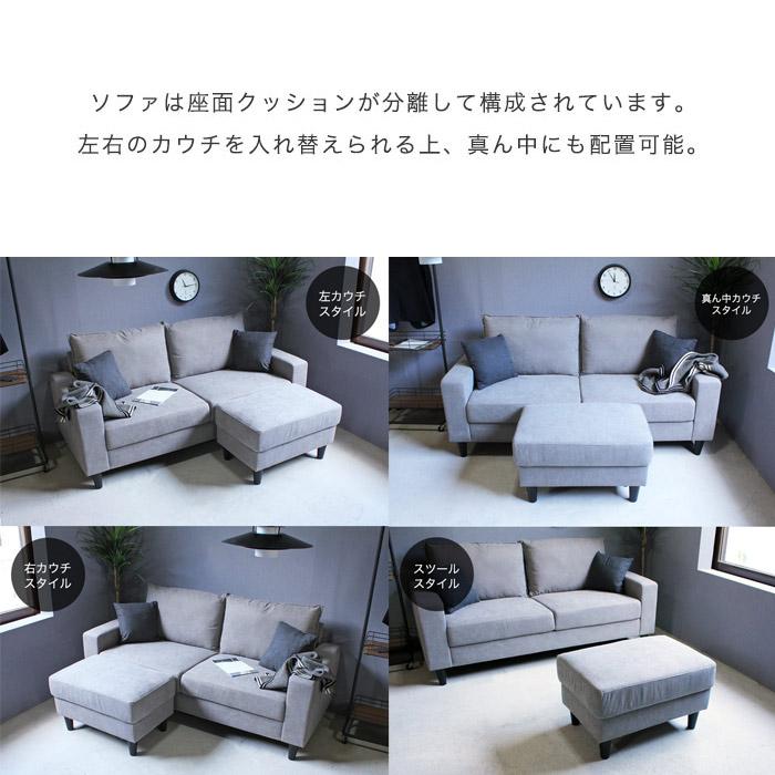 3人がけコーナーソファ カウチソファー コーナーソファー 3人掛け L字ソファー リビング