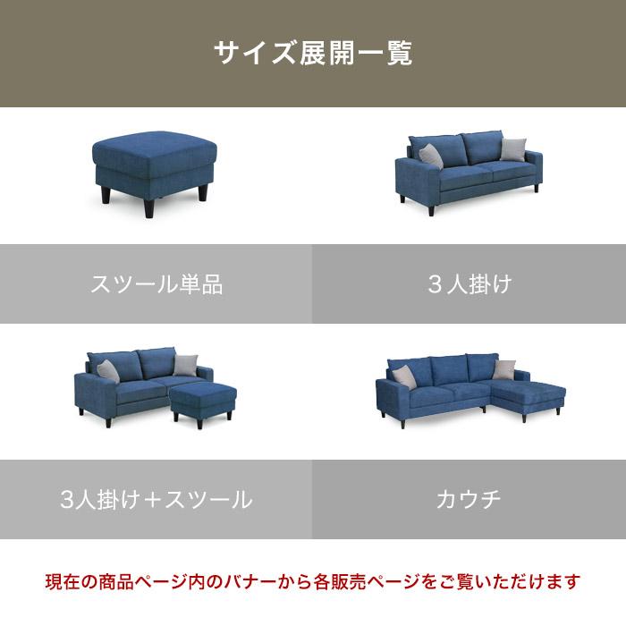 カウチソファ カウチ コーナー ソファー ソファ 3人掛け ネイビー ファブリック 布 ３人掛ソファ 三人掛け (選べる開梱設置サービス)｜ekagulife｜20