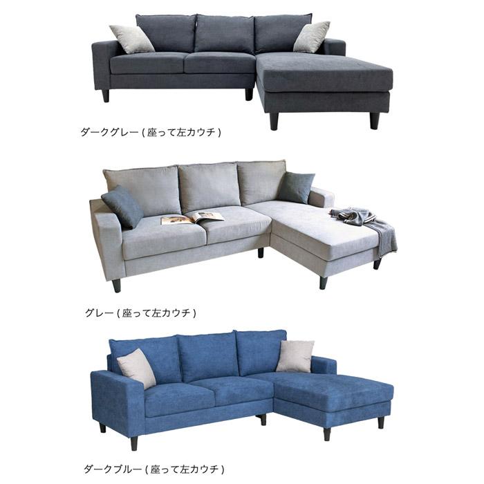 カウチソファ カウチ コーナー ソファー ソファ 3人掛け カウチソファ カウチ コーナー ソファー ソファ 3人掛け