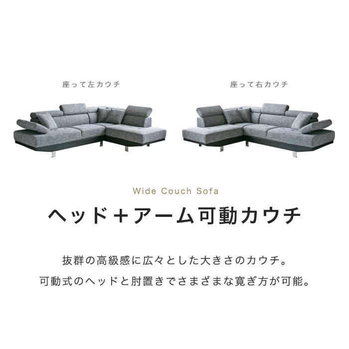 カウチソファー コーナーソファー 3人掛け ファブリック L字ソファー