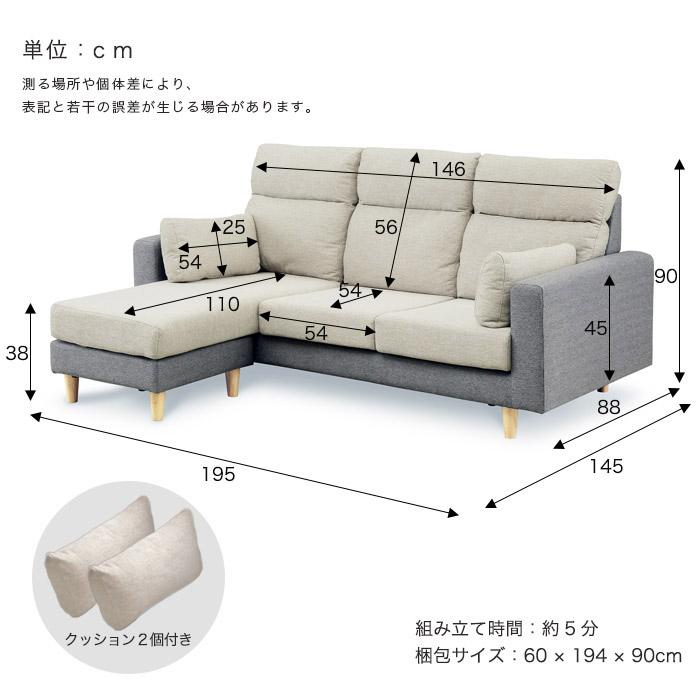 カウチソファ カウチ コーナー ソファー ソファ 3人掛け ファブリック