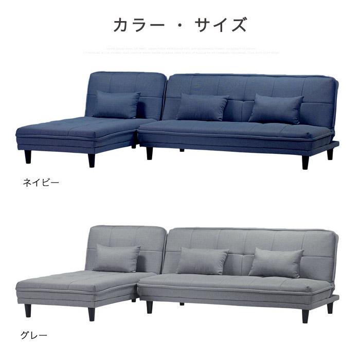 カウチソファー ソファベッド コーナーソファー クッション付き ワイド