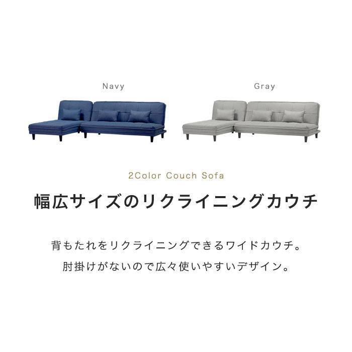カウチソファー ソファベッド コーナーソファー クッション付き ワイド