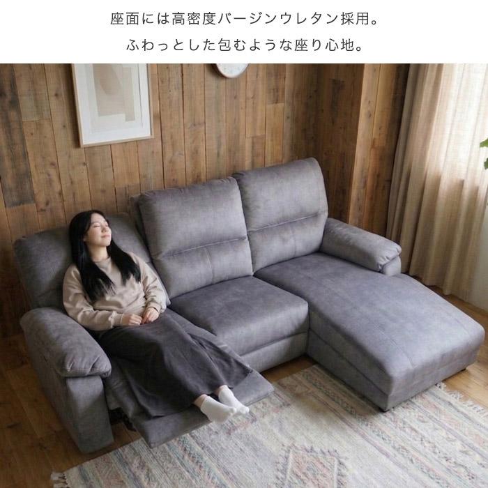 カウチソファー 電動ソファー リクライニング 電動 カウチ コーナー 
