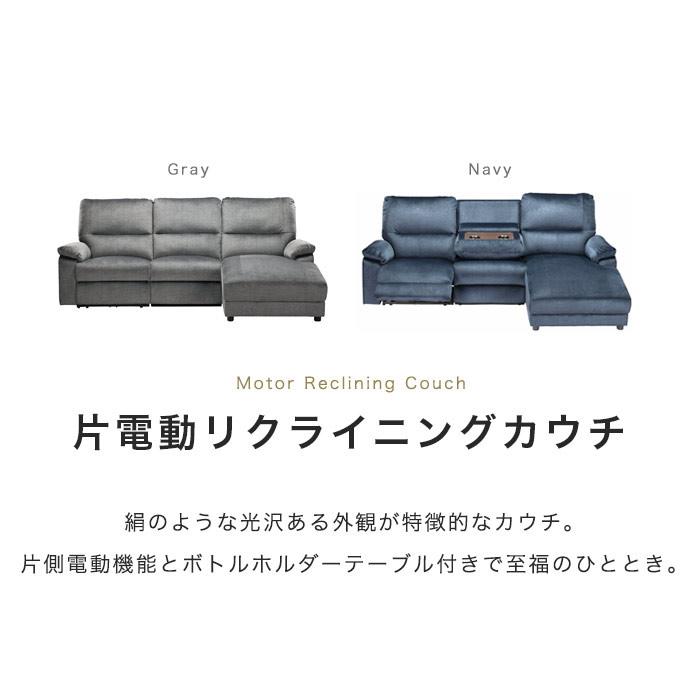 カウチソファー 電動ソファー リクライニング 電動 カウチ カウチソファー 電動ソファー リクライニング 電動 カウチ