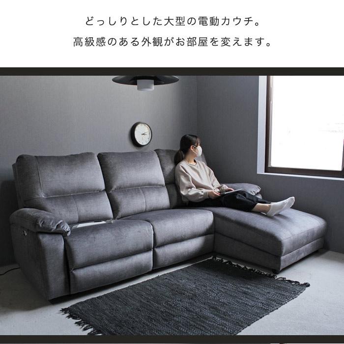 カウチソファー 電動ソファー リクライニング 電動 カウチ カウチソファー 電動ソファー リクライニング 電動 カウチ