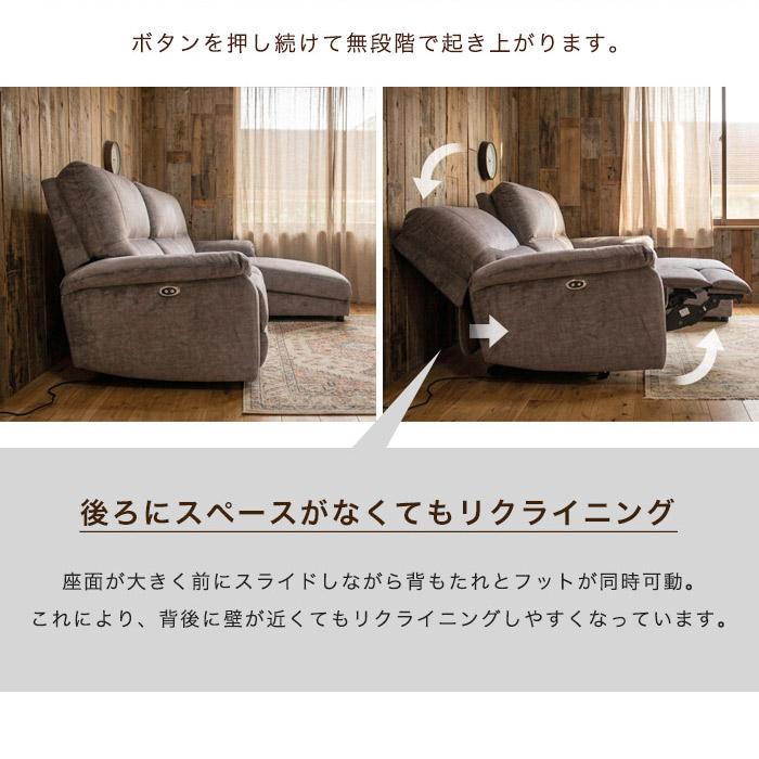 カウチソファー 電動ソファー リクライニング 電動 カウチ コーナー